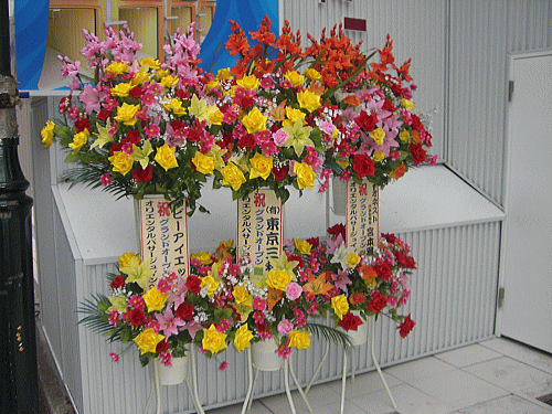 造花・祝